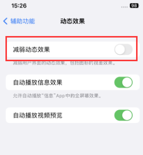 大同苹果售后维修点分享苹果iPhone如何隐藏dock栏 