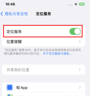 大同苹果维修客服分享如何在iPhone上隐藏自己的位置 