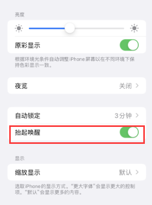 大同苹果授权维修站分享iPhone轻点无法唤醒怎么办