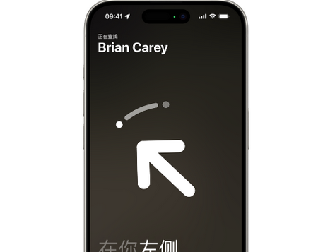 大同苹果15维修iPhone15使用“查找”与朋友见面