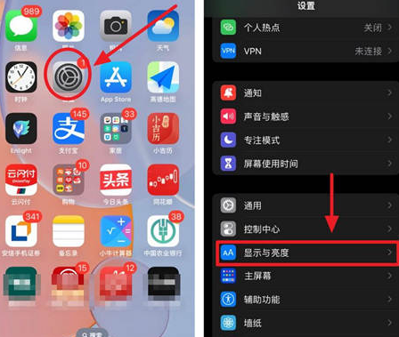 大同苹果15换屏服务分享iPhone15屏幕常亮怎么办 