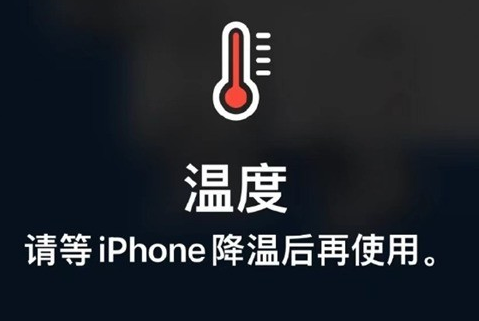 大同苹果维修站分享iPhone手机发烫严重怎么办 