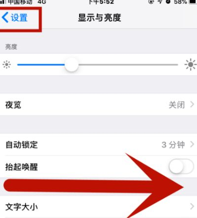 大同苹大同果维修网点分享iPhone快速返回上一级方法教程