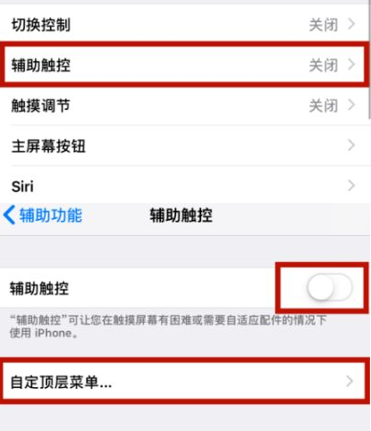 大同苹大同果维修网点分享iPhone快速返回上一级方法教程