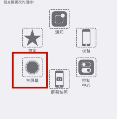 大同苹大同果维修网点分享iPhone快速返回上一级方法教程