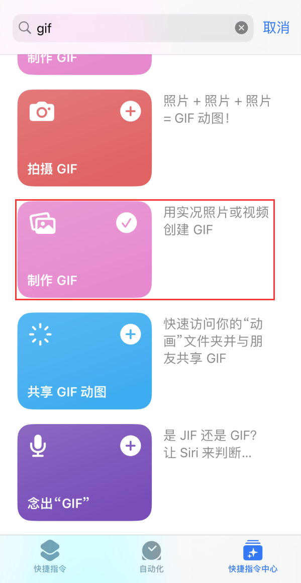 大同苹果手机维修分享iOS16小技巧:在iPhone上制作GIF图片 