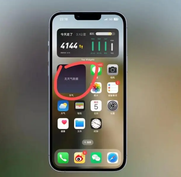 大同苹果手机维修分享:iOS16主屏幕天气小组件无法正常工作怎么办？ 