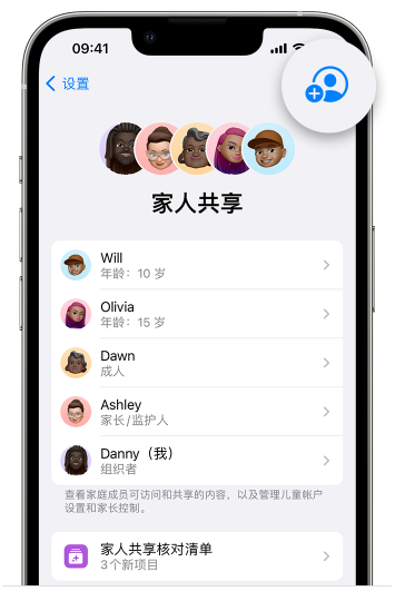 大同苹果维修网点分享iOS 16 小技巧：通过“家人共享”为孩子创建 Apple ID 