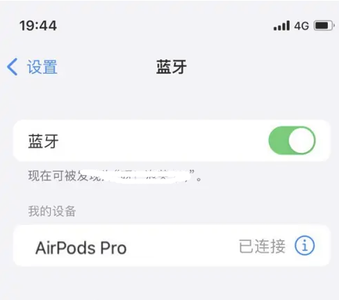 大同苹果维修网点分享AirPods Pro连接设备方法教程 