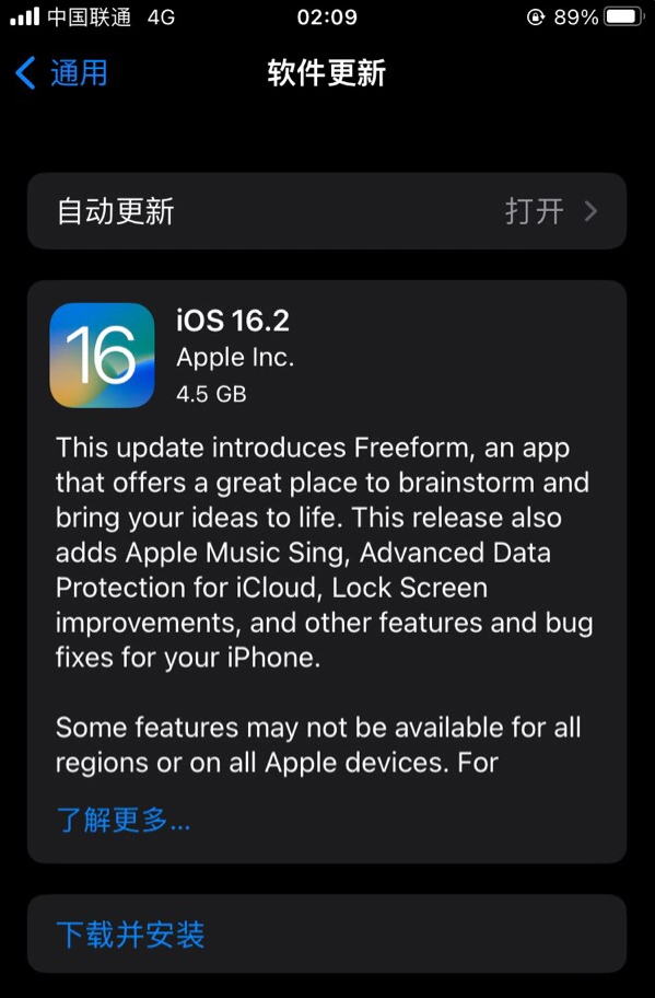 大同苹果服务网点分享为什么说iOS 16.2 RC版非常值得更新 