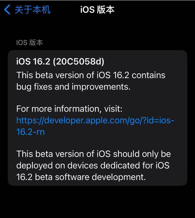 大同苹果手机维修分享iOS16.2beta4更新内容及升级建议 
