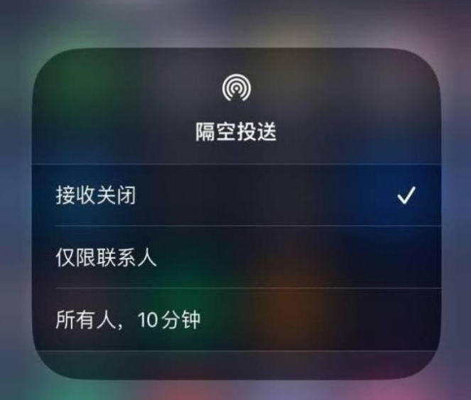 大同苹果14维修分享iPhone 14 Pro如何开启隔空投送 