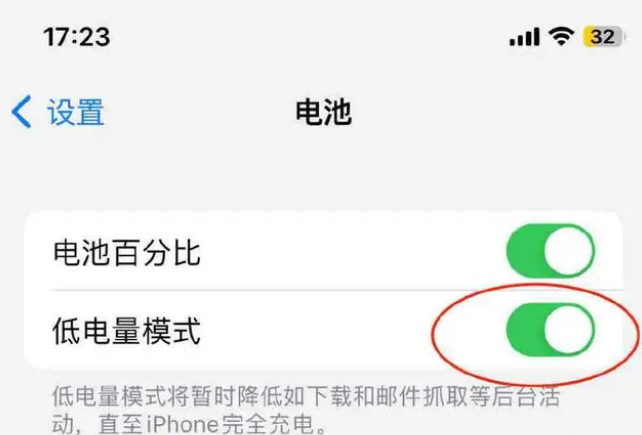大同苹果手机维修分享iOS16耗电快解决办法 