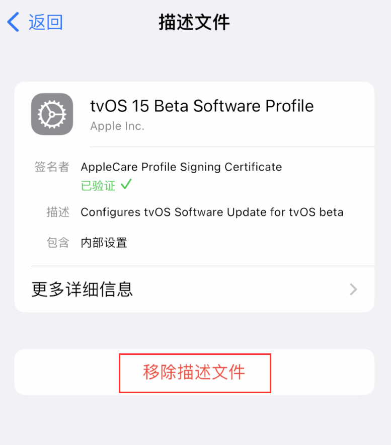 大同苹果手机维修分享iOS 16 屏蔽系统更新教程 