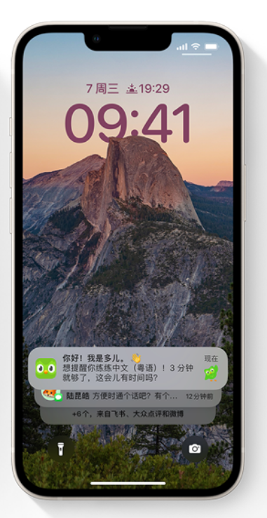 大同苹果14维修分享iPhone 14系列机型使用技巧：可从锁定屏幕中访问这些功能 