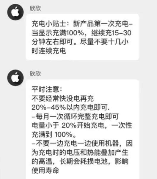 大同苹果14维修分享iPhone14 充电小妙招 