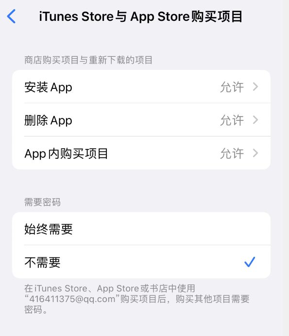 大同苹果14维修分享误删除或找不到 iPhone 14 系列机型中的内置应用怎么办 