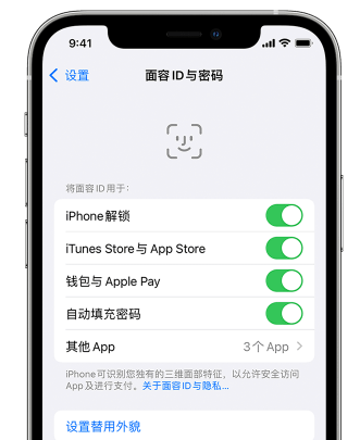 大同苹果手机维修分享升级iOS 16 后 Face ID不可用怎么办 