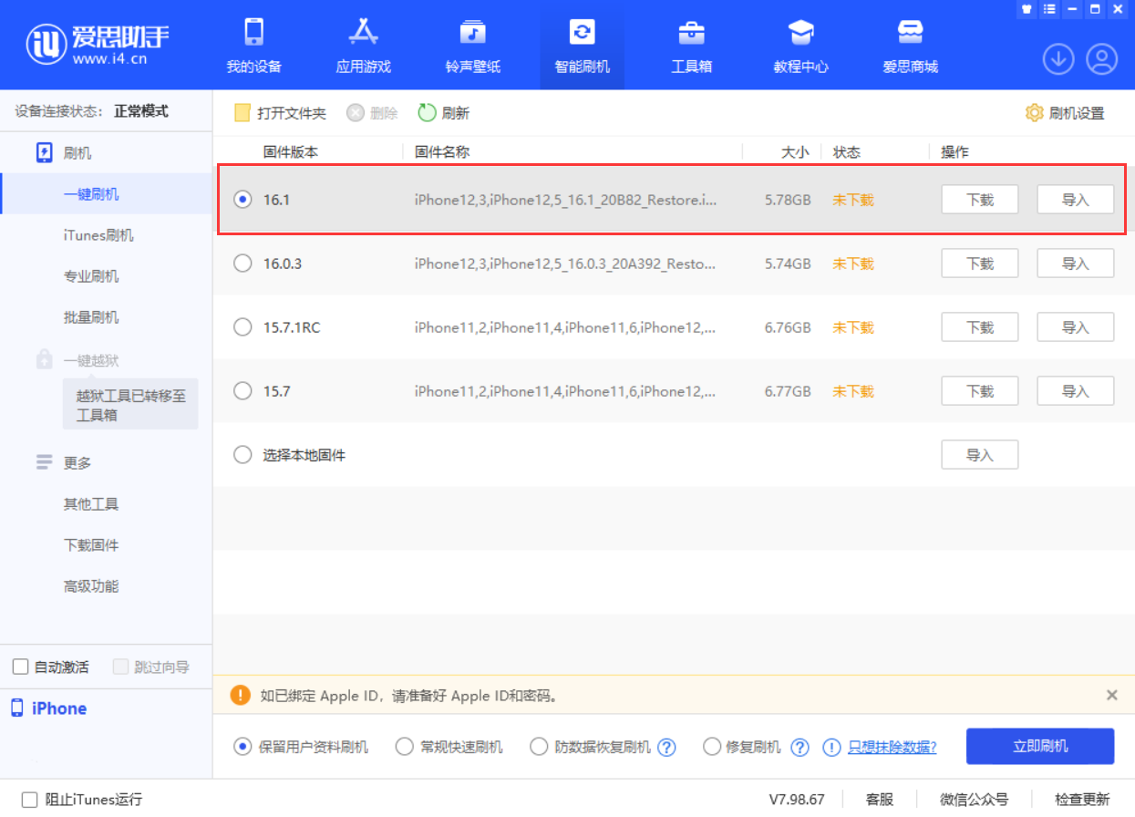 大同苹果手机维修分享iOS 16.1正式版新增了哪些新功能 