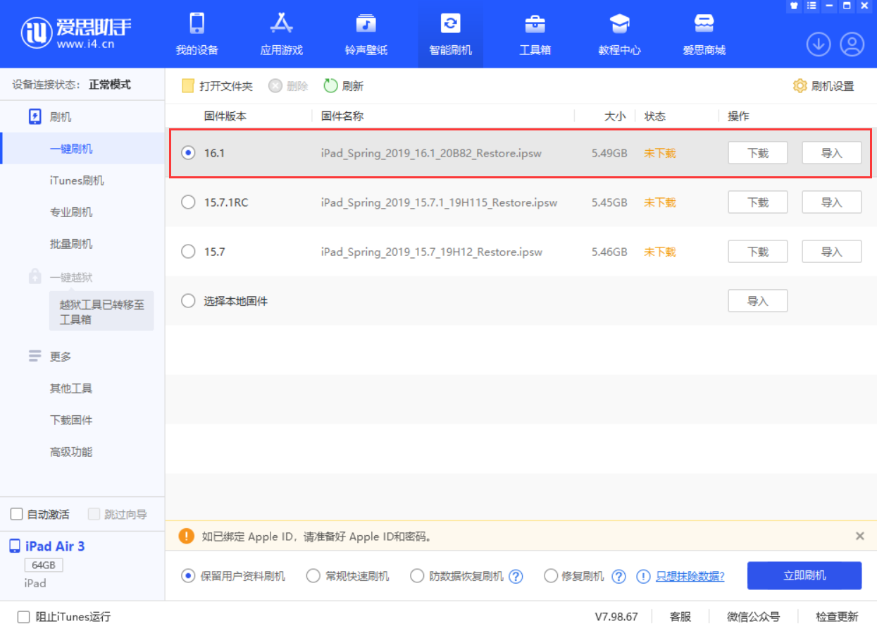 大同苹果手机维修分享iPadOS 16 正式版更新了哪些内容 