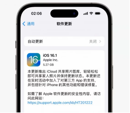 大同苹果手机维修分享iOS16.1RC版升级反馈汇总 