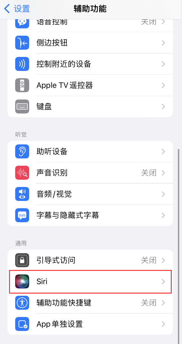 大同苹果手机维修分享iOS 16 支持让 Siri 通过 iPhone 扬声器播报通知和来电 