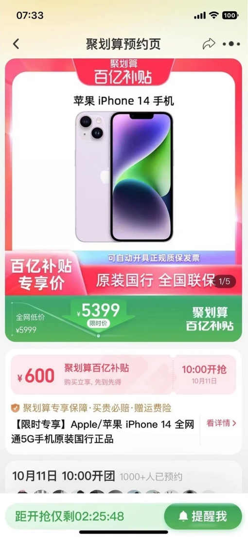 大同苹果14维修分享买iPhone14还是iPhone13 