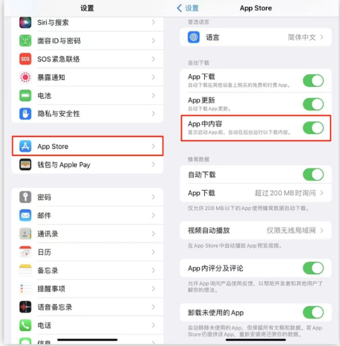 大同苹果手机维修分享iOS 16.1 beta3新增的自动下载 App功能有什么用 