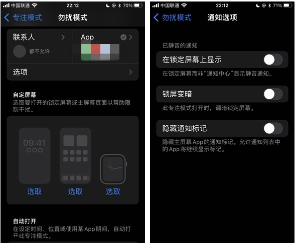 大同苹果14维修分享苹果 iPhone 14 Pro / Max 启用黑白 AOD 全天候显示方法教程 