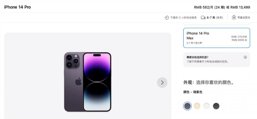 大同苹果14维修分享iPhone14 Pro有哪些优点 