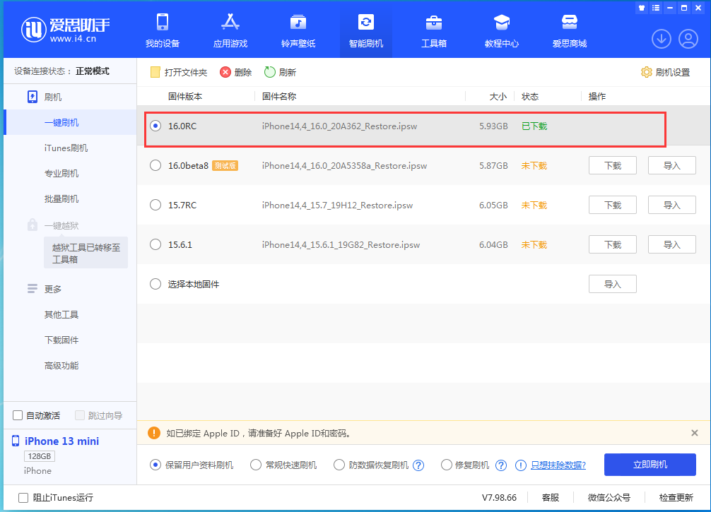 大同苹果手机维修分享苹果 iOS 16 正式版什么时候发布 