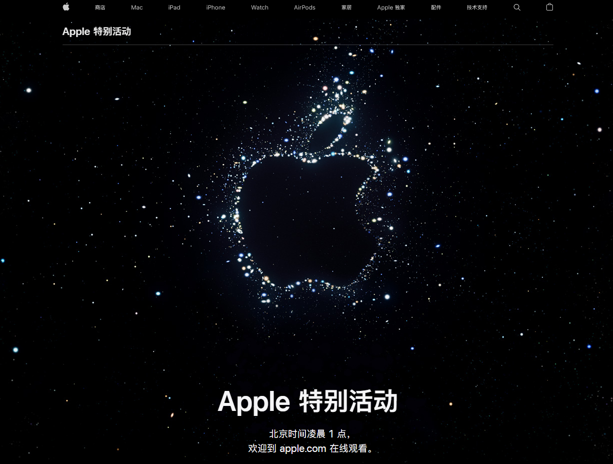 大同苹果14维修分享iPhone 14 发布会在哪看 