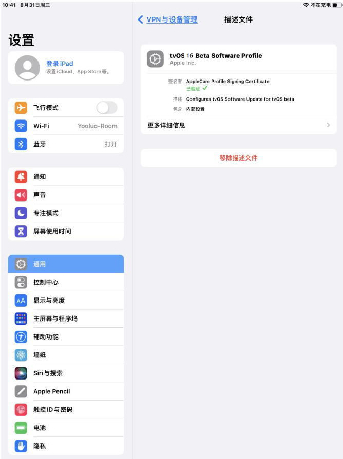 大同苹果手机维修分享iOS 16 测试版如何升级iOS 16正式版 