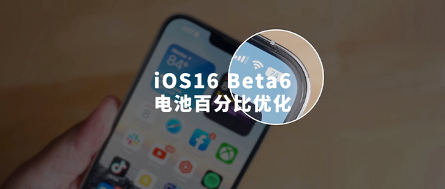 大同苹果手机维修分享iOS 16 Beta 6值得升级吗 