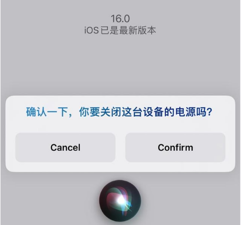 大同苹果手机维修分享iOS 16 Beta5为什么要取消Siri语音关机功能 