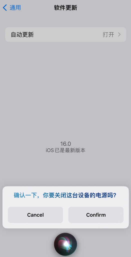 大同苹果手机维修分享iOS 16 新功能：呼叫 Siri 即可让 iPhone 关机 