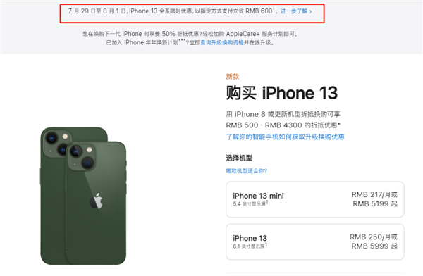 大同苹果13维修分享现在买iPhone 13划算吗 