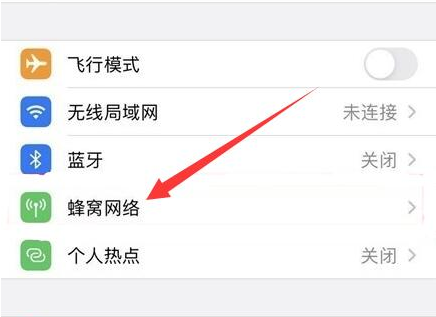 大同苹果手机维修分享iPhone手机4G网络怎么设置成5G网络 