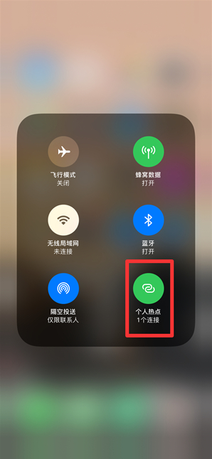 大同苹果手机维修分享查看iPhone手机几个人连接了热点方法教程 
