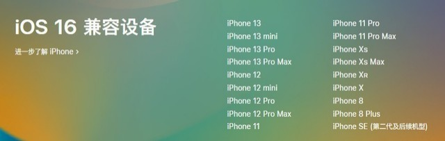 大同苹果手机维修分享iOS 16为什么要抛弃iPhone 7 