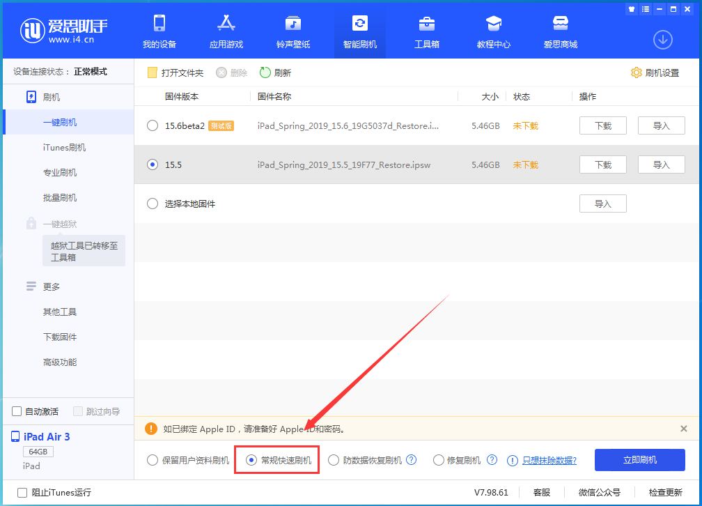 大同苹果手机维修分享iOS16 降级出现白苹果怎么办 