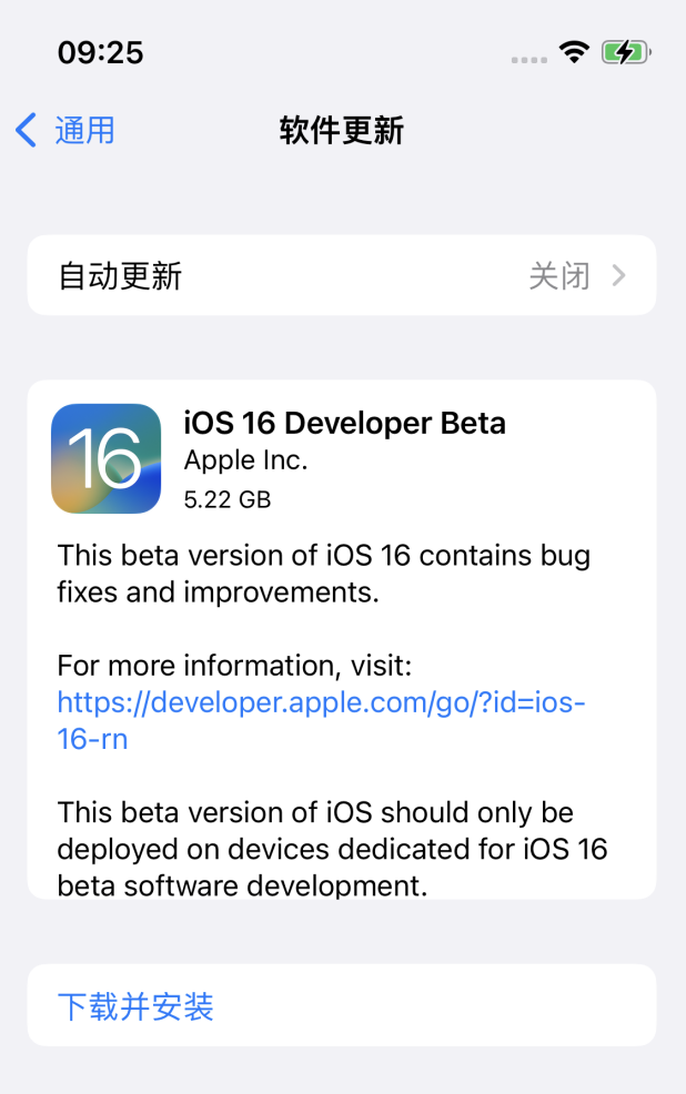 大同苹果手机维修分享描述文件升级iOS 16方法教程 
