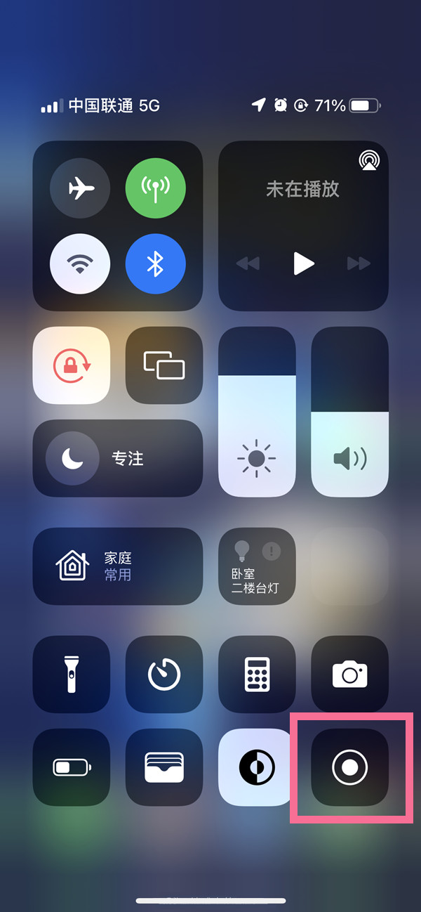 大同苹果13维修分享iPhone 13屏幕录制方法教程 