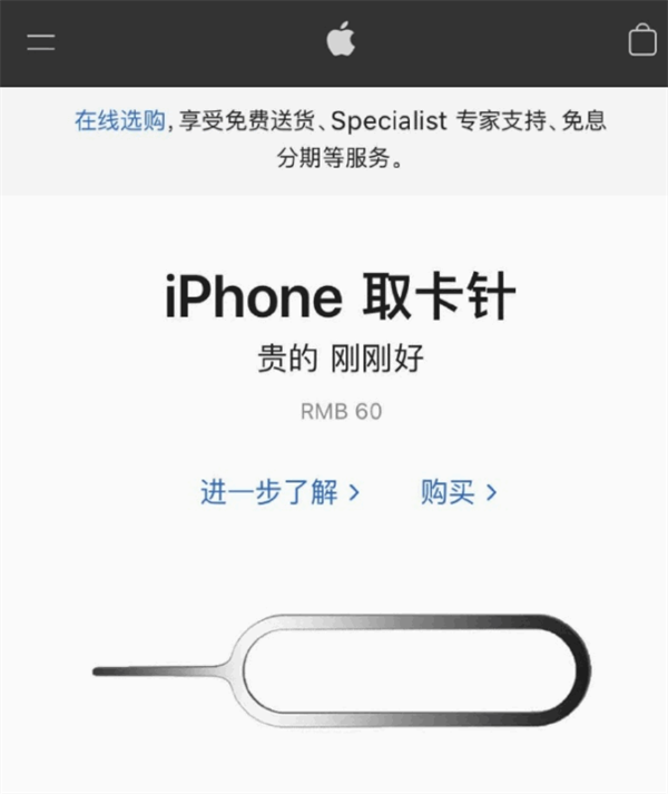 大同苹果手机维修分享谁会买26元的iPhone取卡针 