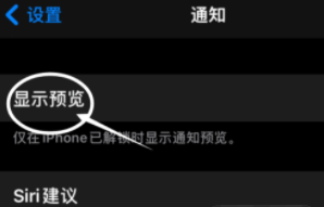 大同苹果13维修分享iPhone 13隐藏通知方法教程 