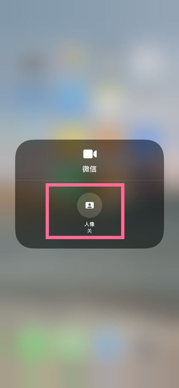 大同苹果13维修分享iPhone 13微信视频有美颜吗 