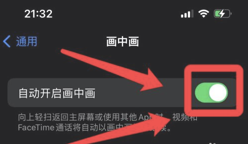 大同苹果13维修分享iPhone 13分屏方法 