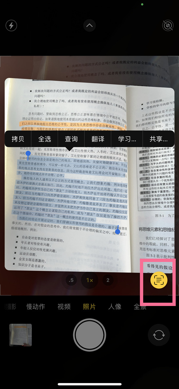 大同苹果手机维修分享iOS 15照片文字怎么提取 