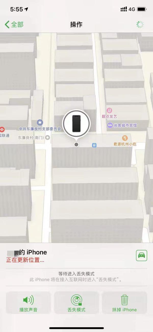 大同苹果13维修分享iPhone 13开启查找我的手机方法教程 