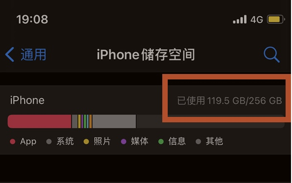 大同苹果13维修分享iPhone13如何查看剩余内存 